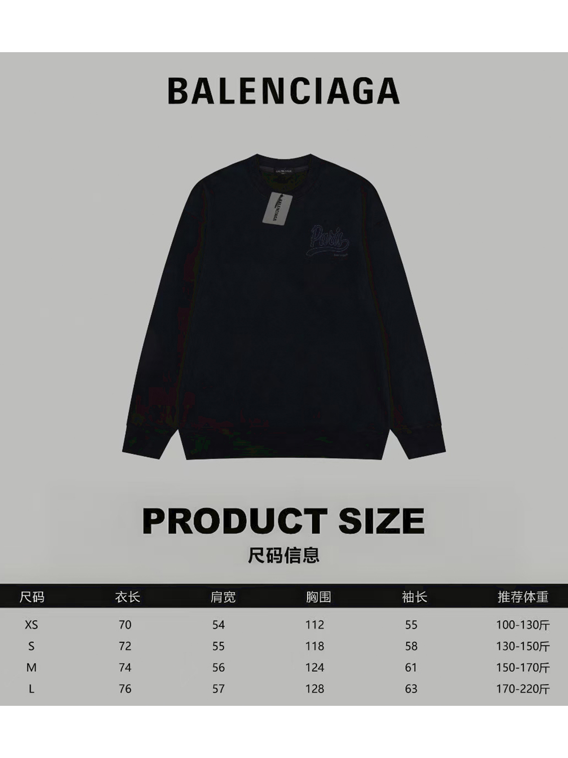 Balenciaga official website same style classic city Paris letter logo printed terry long-sleeved sweatshirt - Image 5
